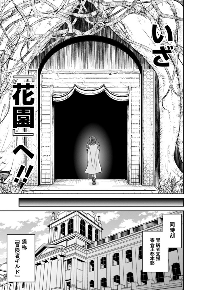 Save & Load no Dekiru Yadoya-San Chap 10 - Next Chap 11