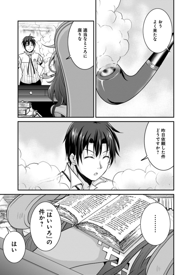 Save & Load no Dekiru Yadoya-San Chap 10 - Next Chap 11