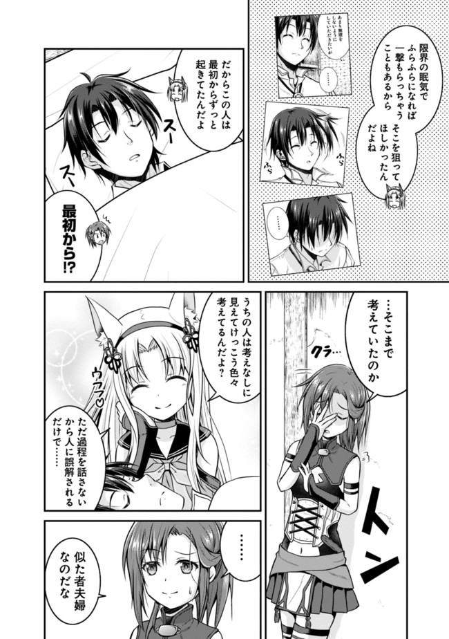 Save & Load no Dekiru Yadoya-San Chap 10 - Next Chap 11