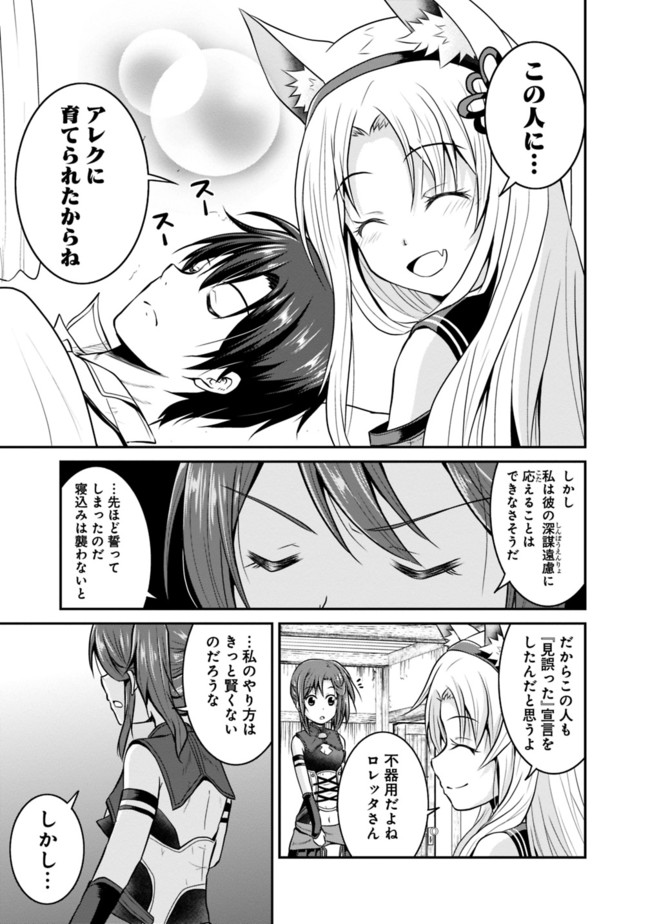 Save & Load no Dekiru Yadoya-San Chap 10 - Next Chap 11