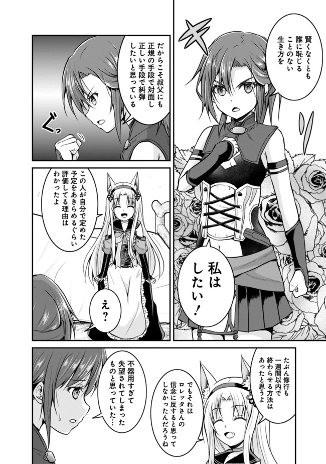 Save & Load no Dekiru Yadoya-San Chap 10 - Next Chap 11