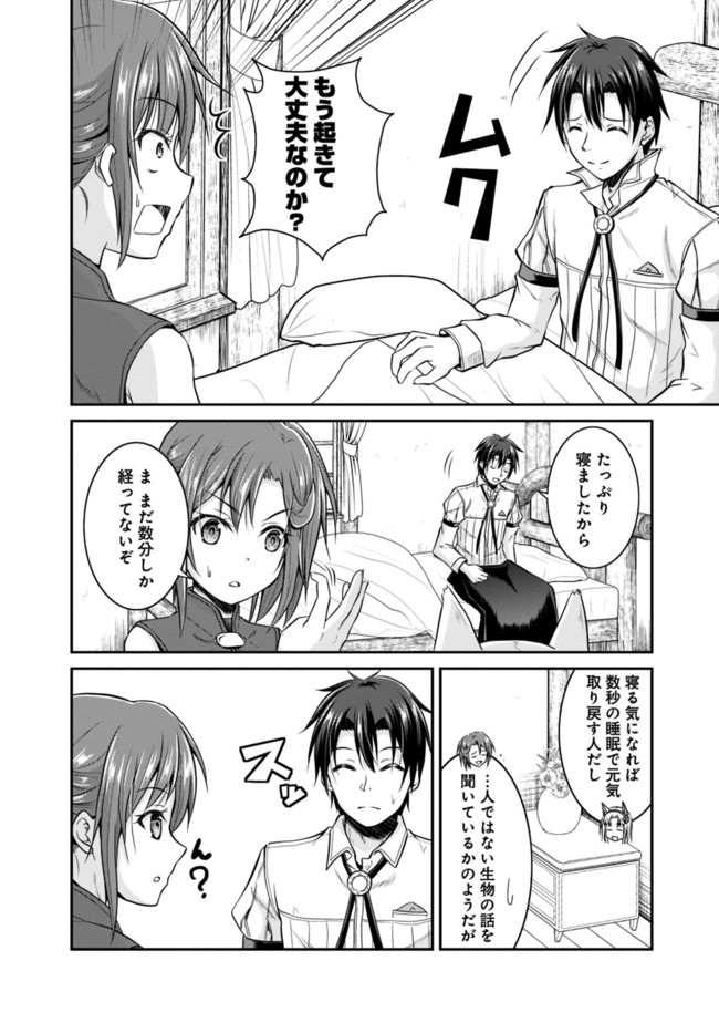 Save & Load no Dekiru Yadoya-San Chap 10 - Next Chap 11