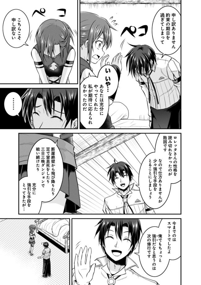 Save & Load no Dekiru Yadoya-San Chap 10 - Next Chap 11