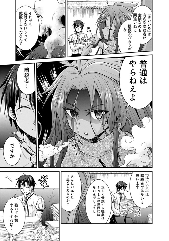 Save & Load no Dekiru Yadoya-San Chap 11 - Next Chap 12