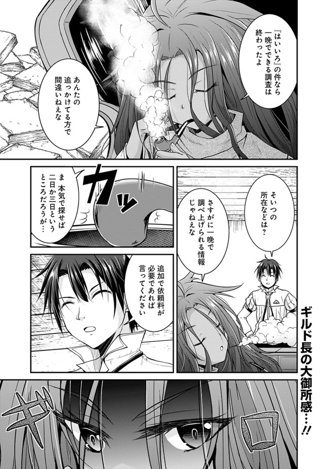 Save & Load no Dekiru Yadoya-San Chap 11 - Next Chap 12