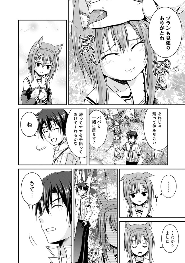 Save & Load no Dekiru Yadoya-San Chap 11 - Next Chap 12