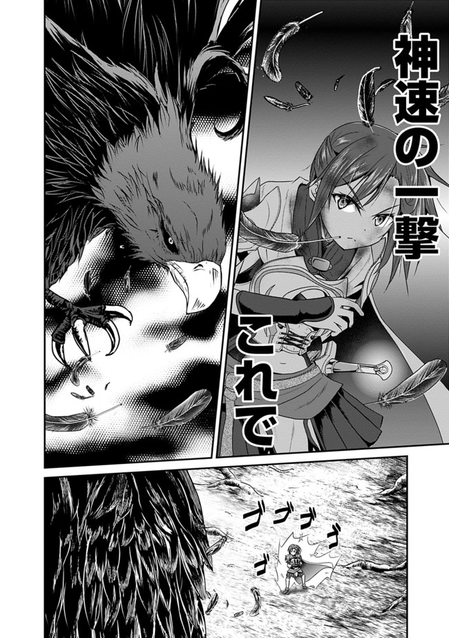 Save & Load no Dekiru Yadoya-San Chap 11 - Next Chap 12