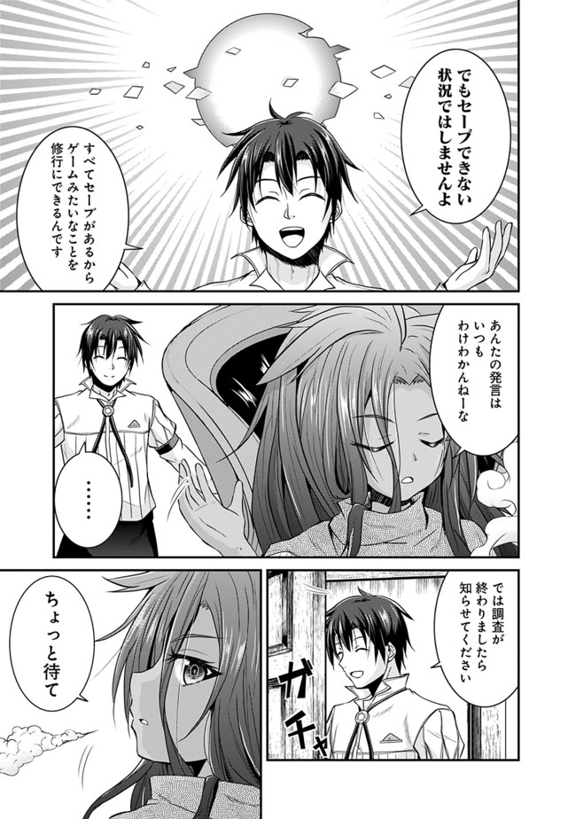 Save & Load no Dekiru Yadoya-San Chap 11 - Next Chap 12