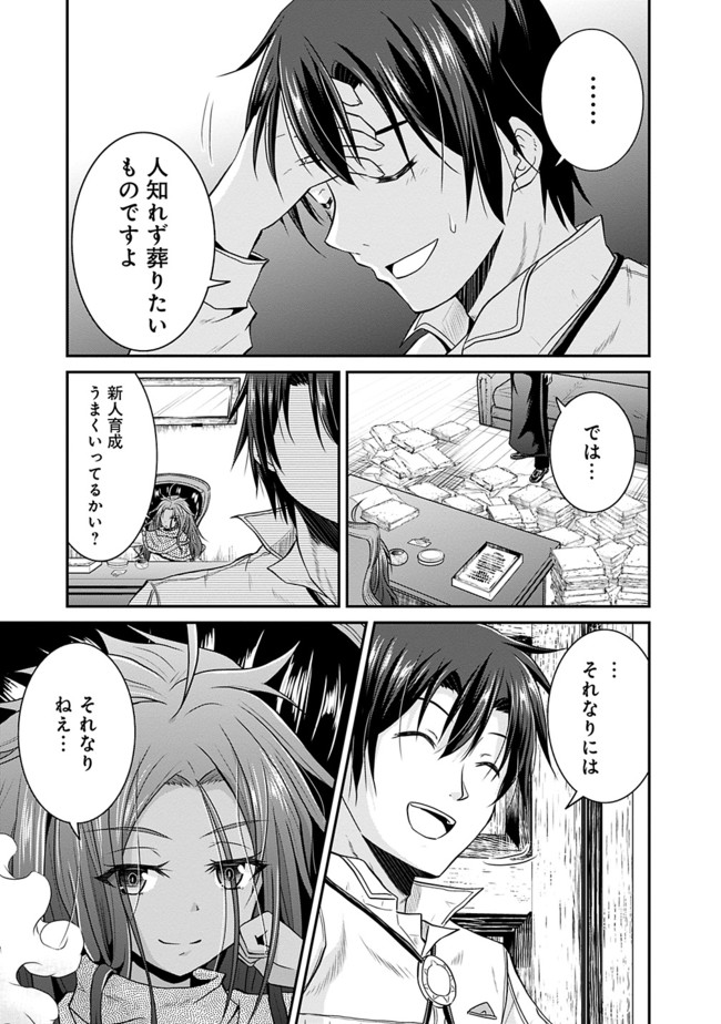 Save & Load no Dekiru Yadoya-San Chap 11 - Next Chap 12