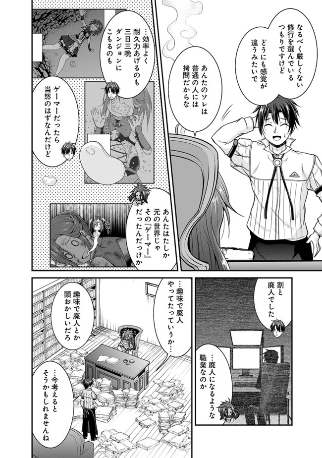 Save & Load no Dekiru Yadoya-San Chap 11 - Next Chap 12