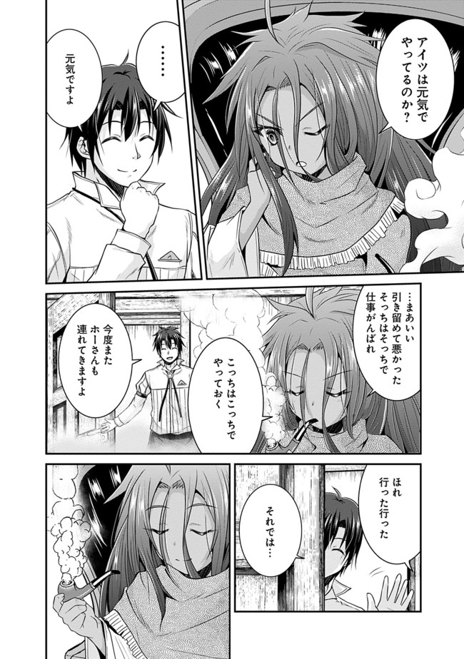 Save & Load no Dekiru Yadoya-San Chap 11 - Next Chap 12