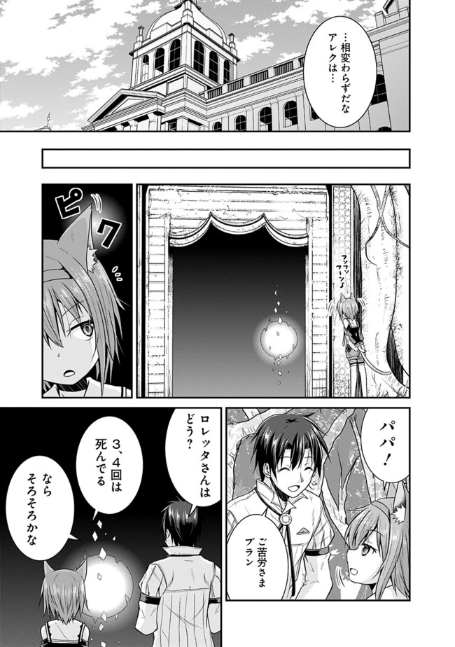 Save & Load no Dekiru Yadoya-San Chap 11 - Next Chap 12