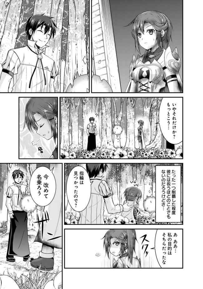 Save & Load no Dekiru Yadoya-San Chap 12 - Next Chap 13