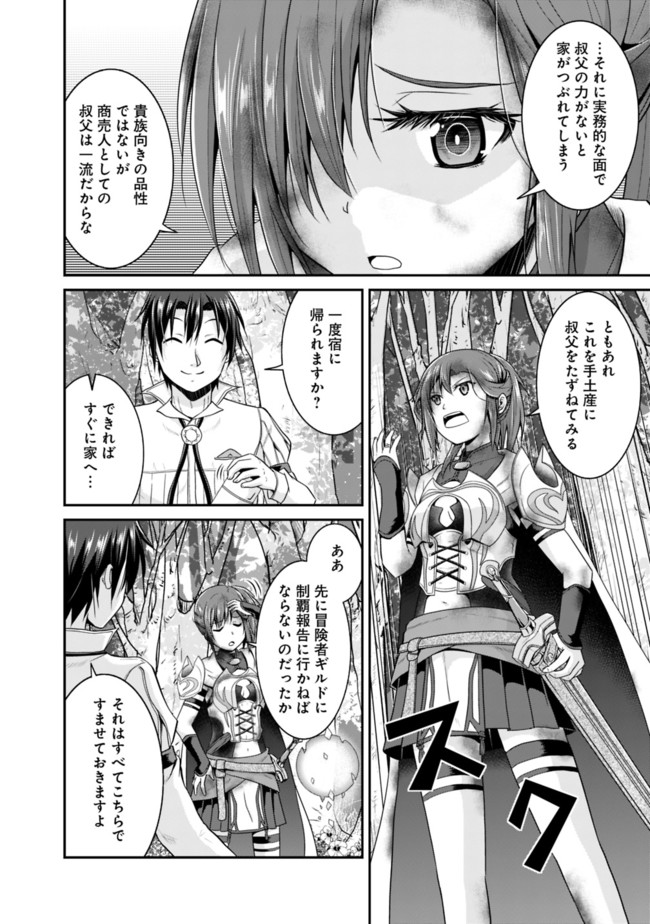 Save & Load no Dekiru Yadoya-San Chap 12 - Next Chap 13