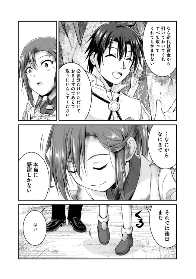 Save & Load no Dekiru Yadoya-San Chap 12 - Next Chap 13