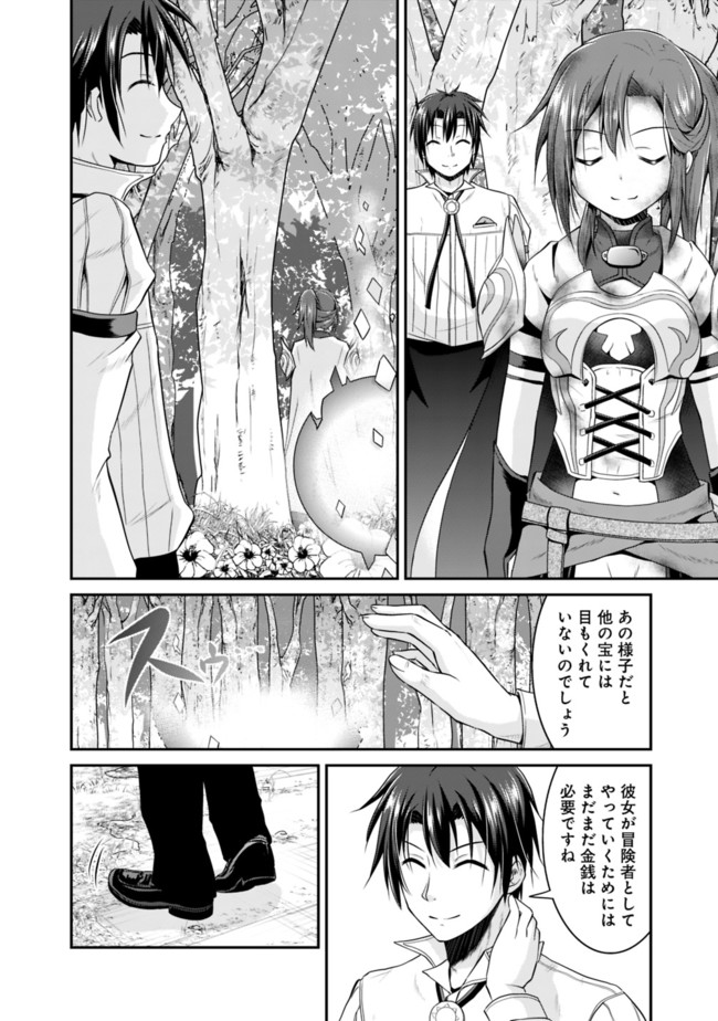 Save & Load no Dekiru Yadoya-San Chap 12 - Next Chap 13