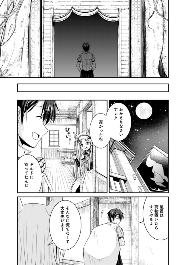 Save & Load no Dekiru Yadoya-San Chap 12 - Next Chap 13