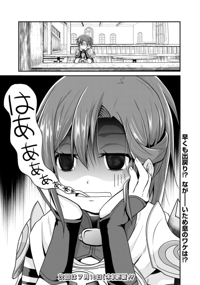 Save & Load no Dekiru Yadoya-San Chap 12 - Next Chap 13