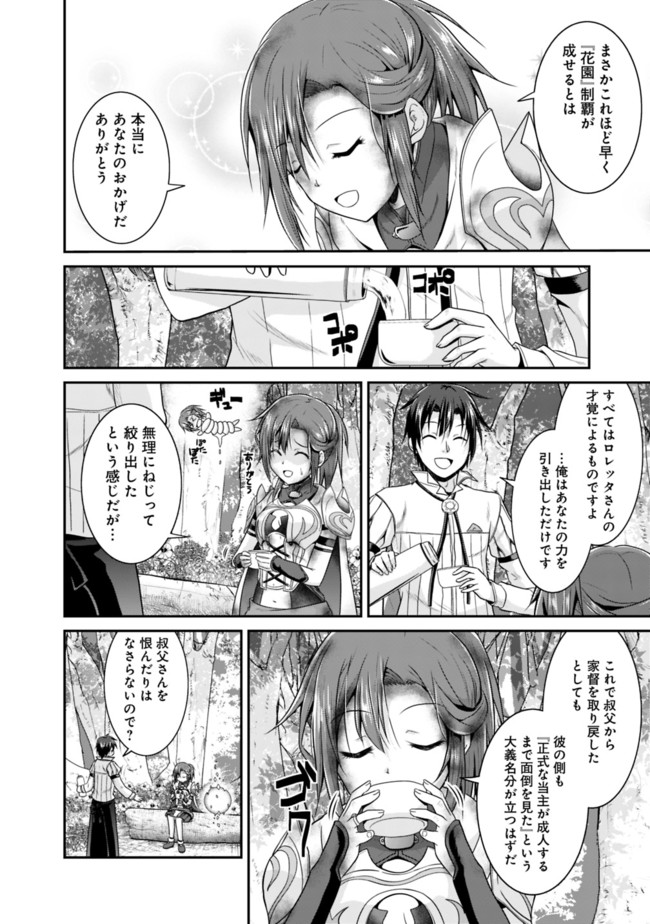 Save & Load no Dekiru Yadoya-San Chap 12 - Next Chap 13