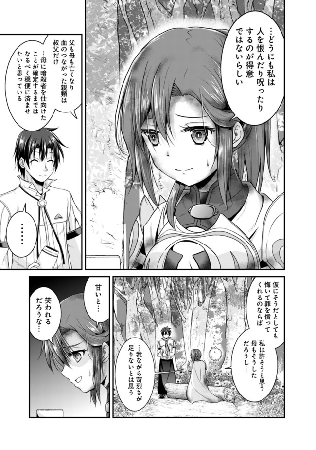 Save & Load no Dekiru Yadoya-San Chap 12 - Next Chap 13