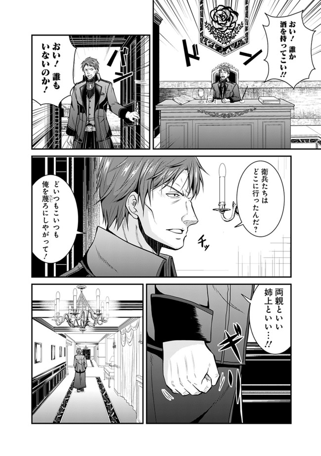 Save & Load no Dekiru Yadoya-San Chap 13 - Next Chap 14