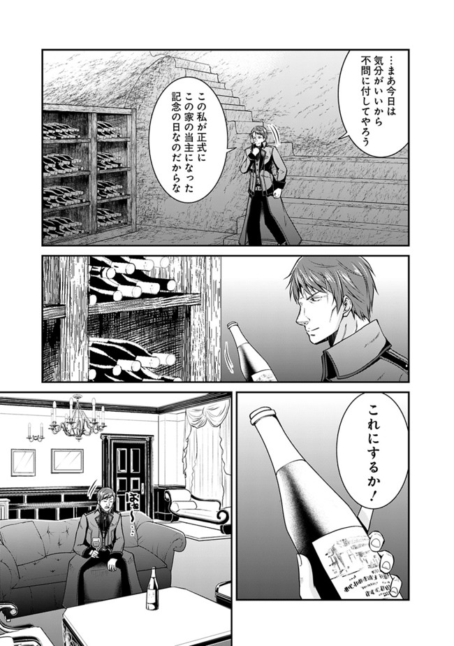 Save & Load no Dekiru Yadoya-San Chap 13 - Next Chap 14