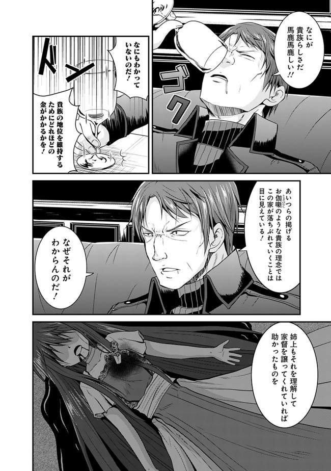 Save & Load no Dekiru Yadoya-San Chap 13 - Next Chap 14