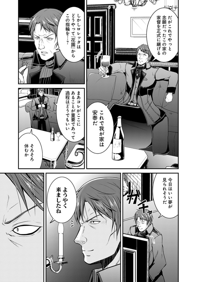 Save & Load no Dekiru Yadoya-San Chap 13 - Next Chap 14