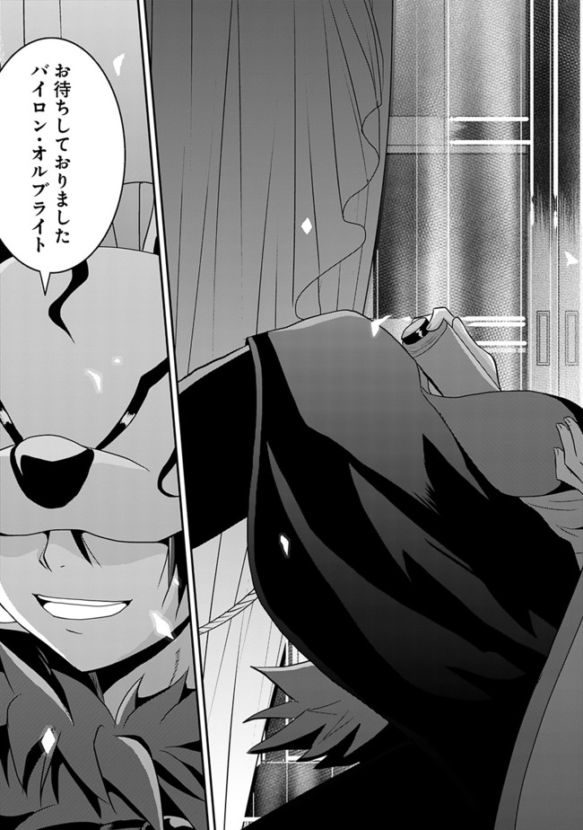 Save & Load no Dekiru Yadoya-San Chap 13 - Next Chap 14