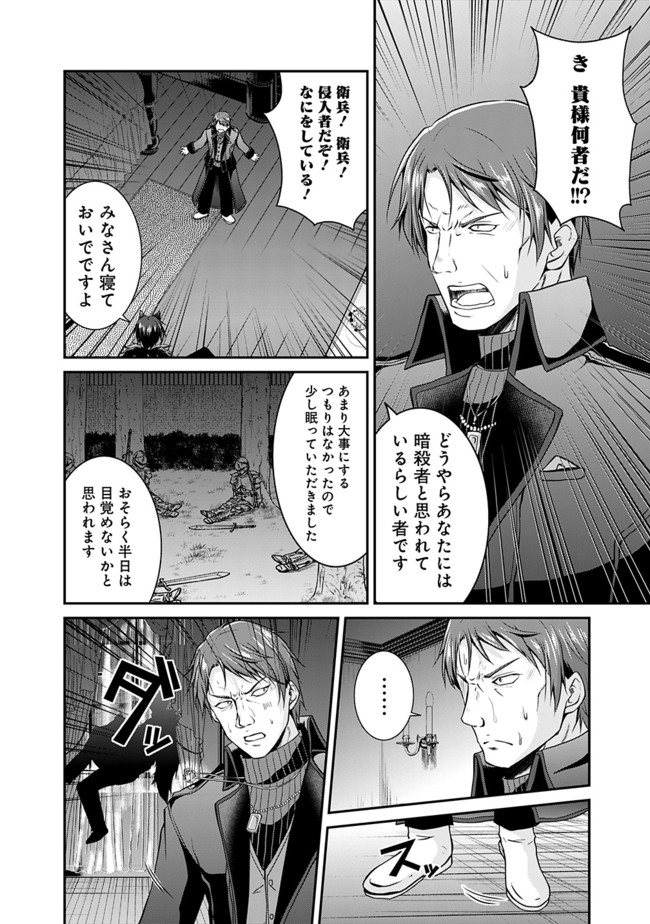 Save & Load no Dekiru Yadoya-San Chap 13 - Next Chap 14