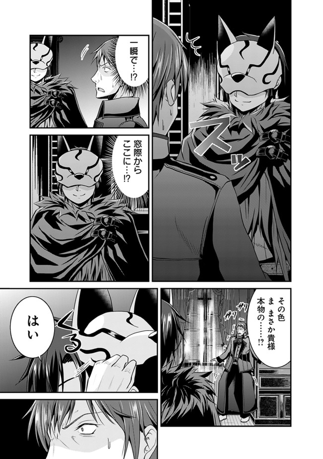 Save & Load no Dekiru Yadoya-San Chap 13 - Next Chap 14