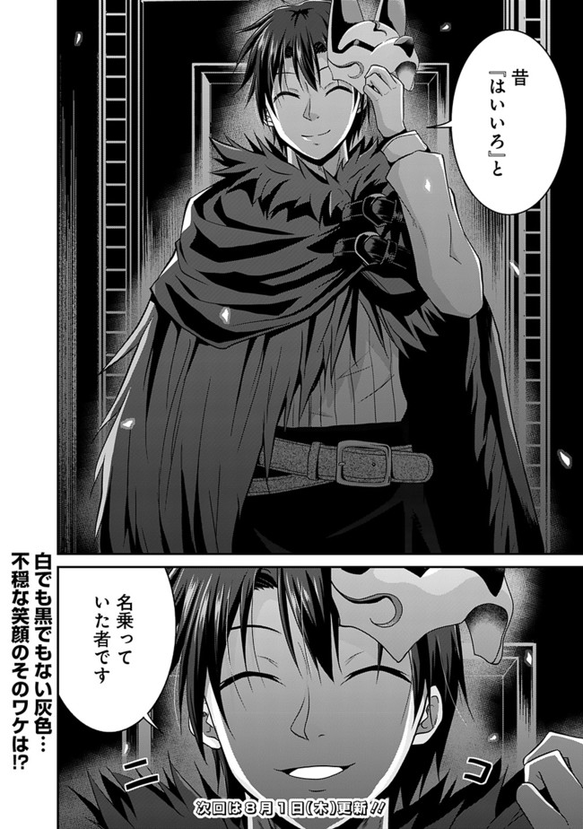 Save & Load no Dekiru Yadoya-San Chap 13 - Next Chap 14