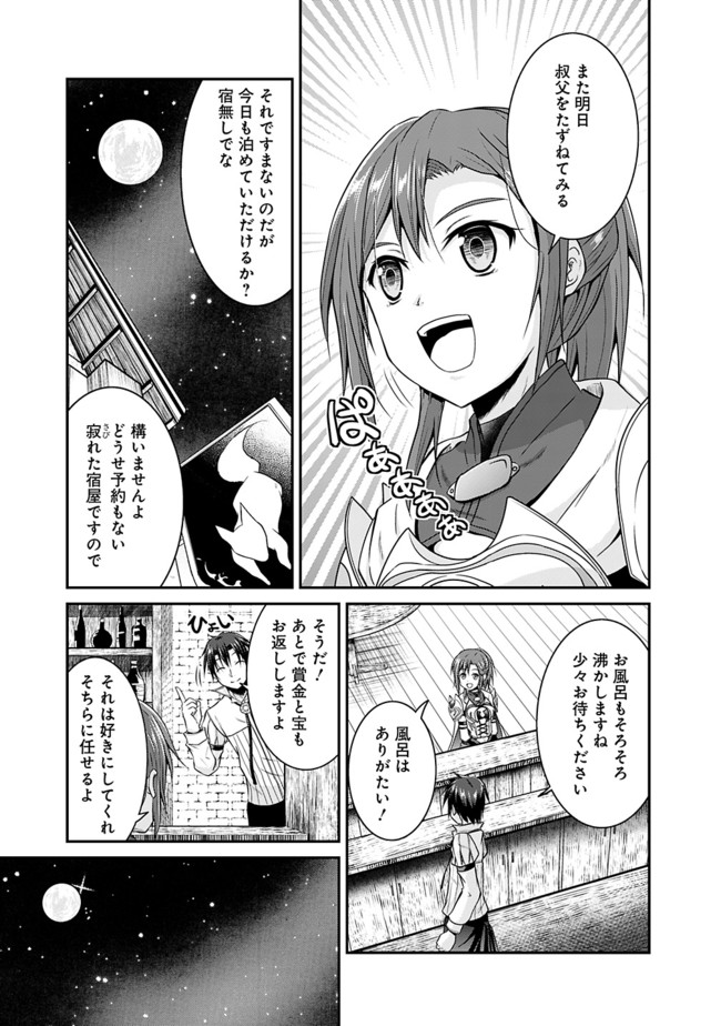 Save & Load no Dekiru Yadoya-San Chap 13 - Next Chap 14