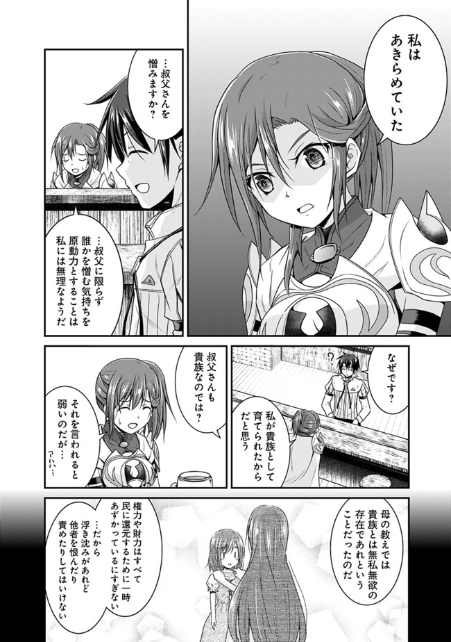 Save & Load no Dekiru Yadoya-San Chap 13 - Next Chap 14