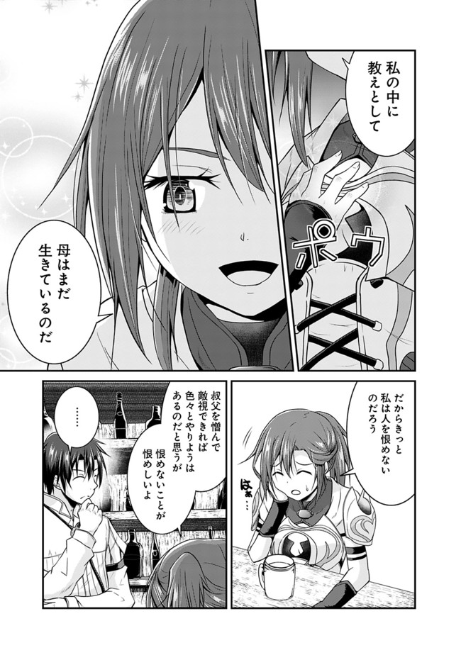Save & Load no Dekiru Yadoya-San Chap 13 - Next Chap 14