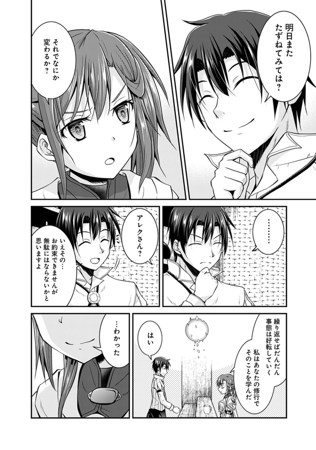 Save & Load no Dekiru Yadoya-San Chap 13 - Next Chap 14