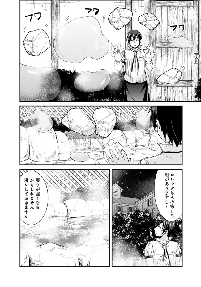 Save & Load no Dekiru Yadoya-San Chap 13 - Next Chap 14