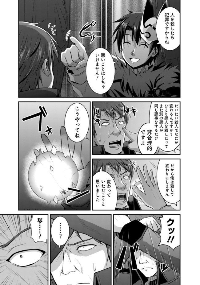 Save & Load no Dekiru Yadoya-San Chap 14 - Next Chap 15