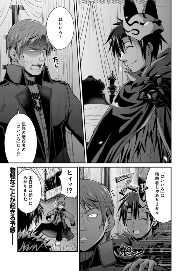Save & Load no Dekiru Yadoya-San Chap 14 - Next Chap 15