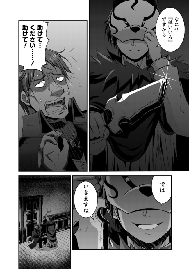 Save & Load no Dekiru Yadoya-San Chap 14 - Next Chap 15