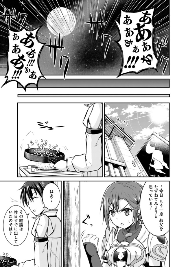 Save & Load no Dekiru Yadoya-San Chap 14 - Next Chap 15