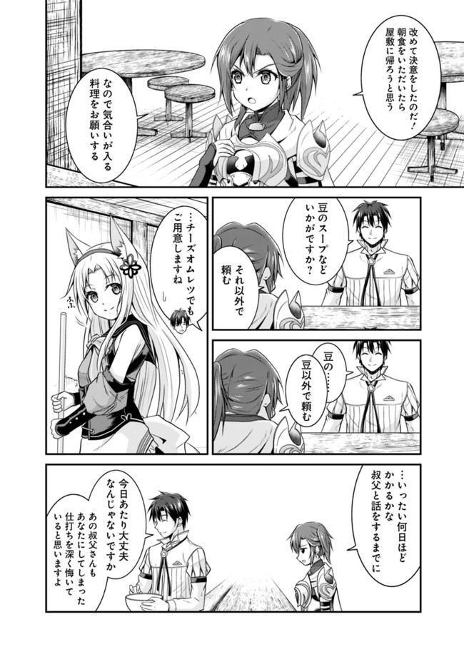 Save & Load no Dekiru Yadoya-San Chap 14 - Next Chap 15