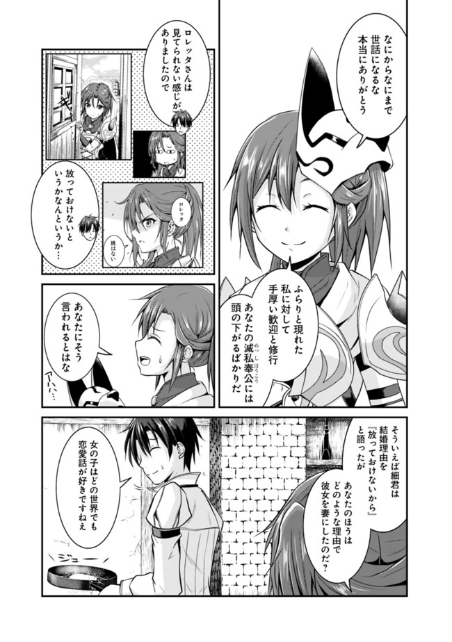 Save & Load no Dekiru Yadoya-San Chap 14 - Next Chap 15