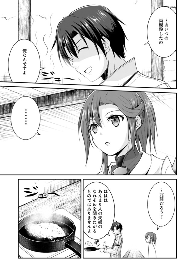 Save & Load no Dekiru Yadoya-San Chap 14 - Next Chap 15