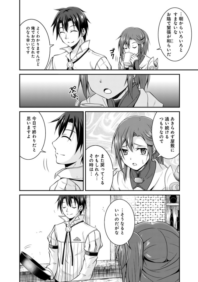 Save & Load no Dekiru Yadoya-San Chap 14 - Next Chap 15