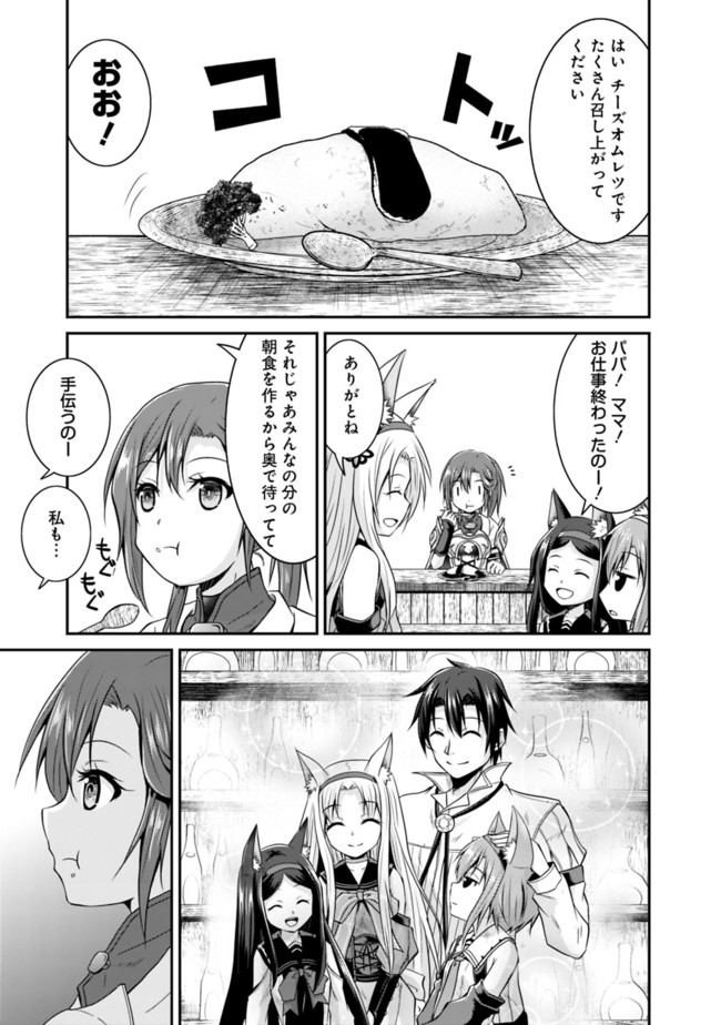 Save & Load no Dekiru Yadoya-San Chap 14 - Next Chap 15