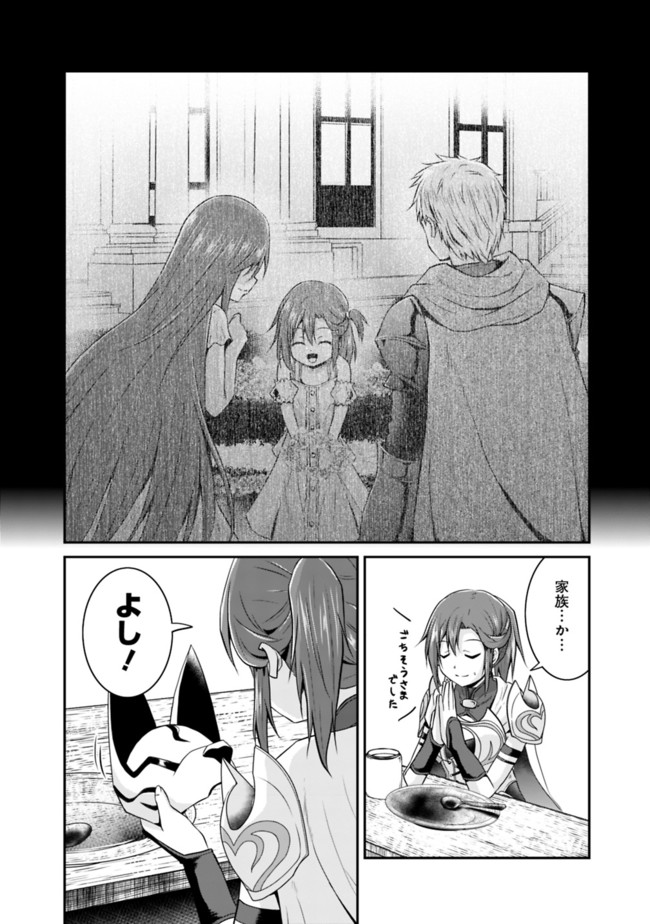 Save & Load no Dekiru Yadoya-San Chap 14 - Next Chap 15