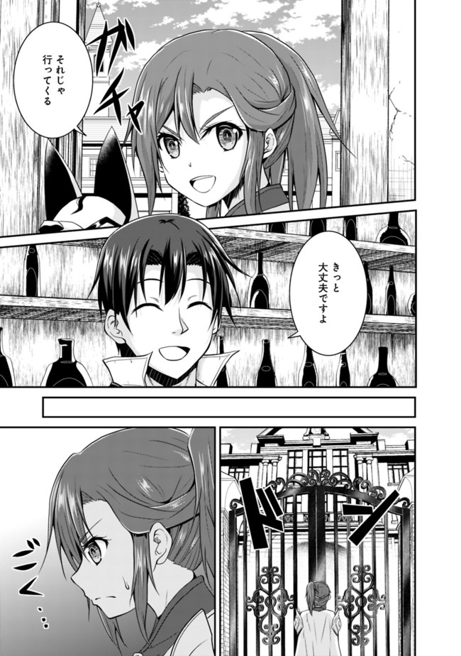 Save & Load no Dekiru Yadoya-San Chap 14 - Next Chap 15