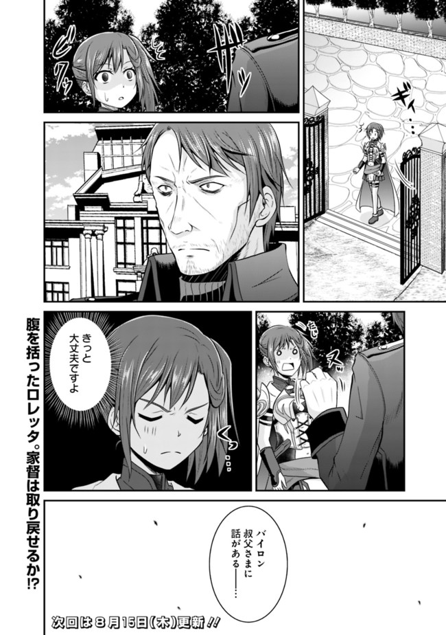 Save & Load no Dekiru Yadoya-San Chap 14 - Next Chap 15