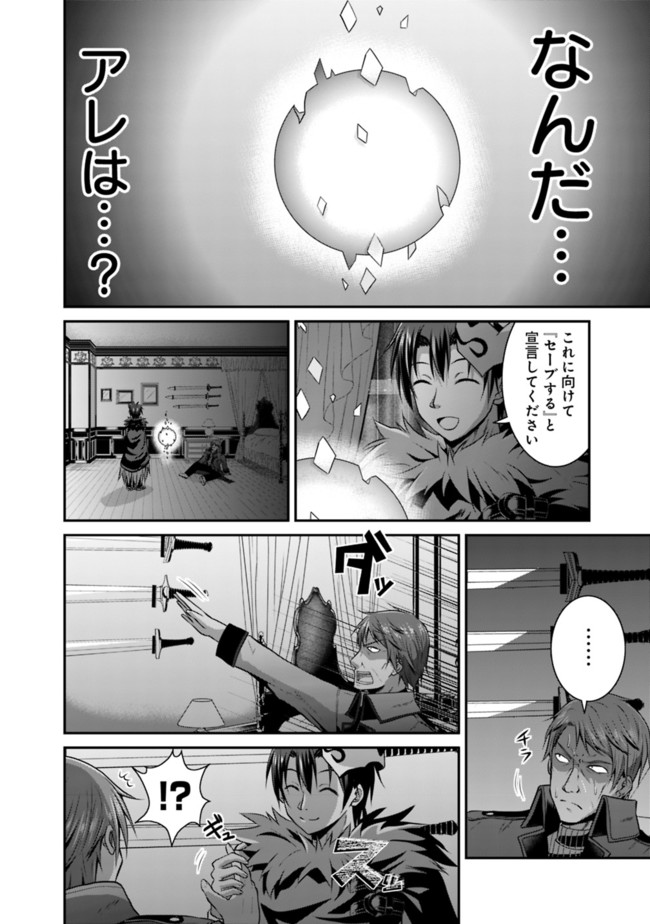 Save & Load no Dekiru Yadoya-San Chap 14 - Next Chap 15